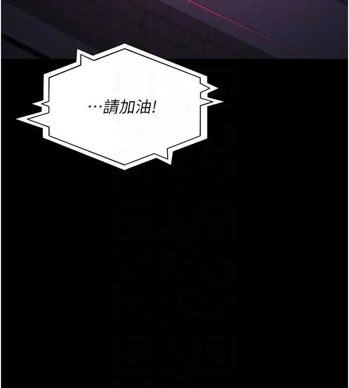 漫画《夜间诊疗室》第109话第45张图