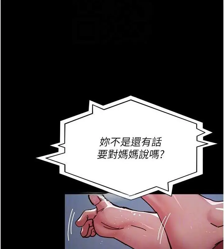 漫画《夜间诊疗室》第109话第46张图