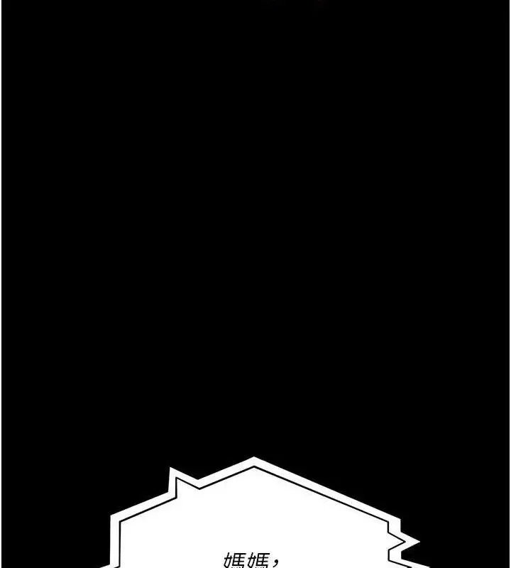 漫画《夜间诊疗室》第109话第48张图