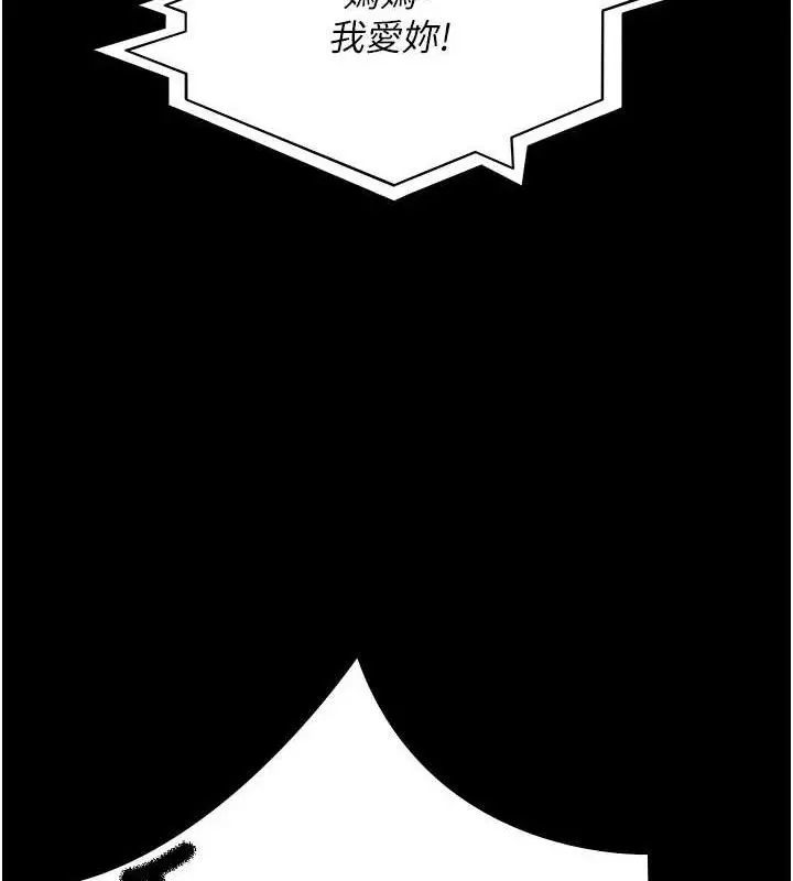 漫画《夜间诊疗室》第109话第49张图
