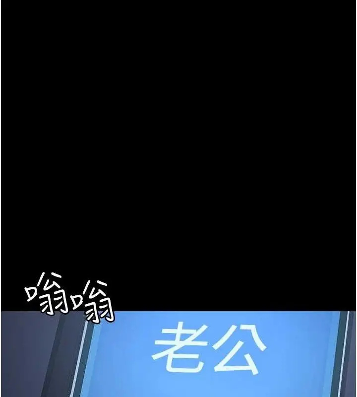 漫画《夜间诊疗室》第109话第54张图