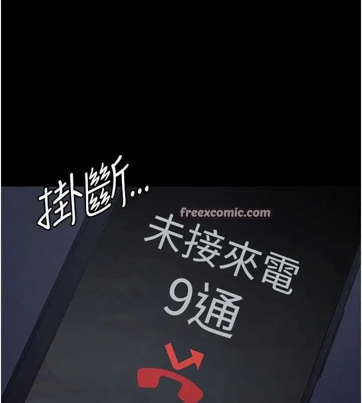 漫画《夜间诊疗室》第109话第56张图