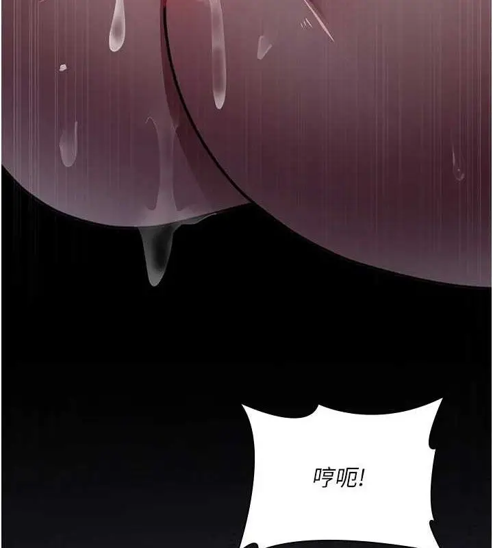 漫画《夜间诊疗室》第109话第6张图