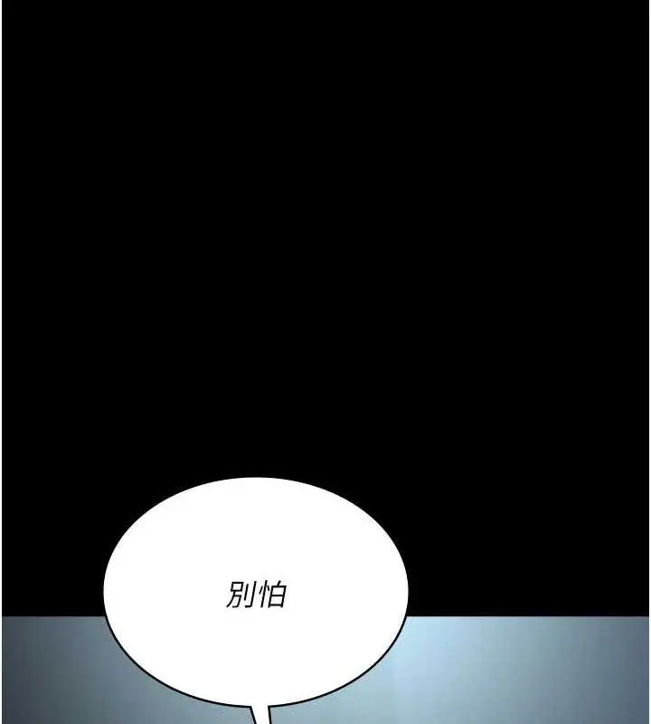 漫画《夜间诊疗室》第109话第62张图