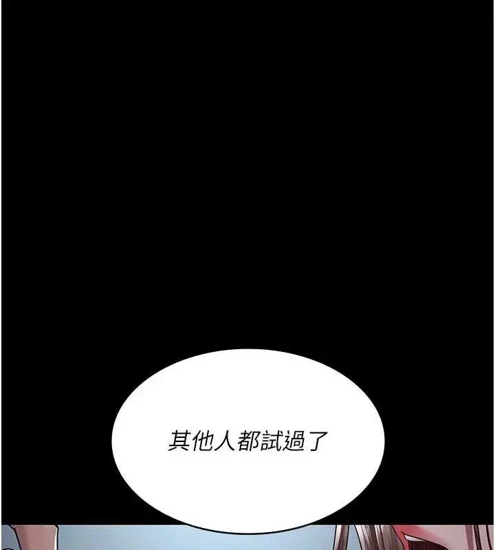 漫画《夜间诊疗室》第109话第66张图
