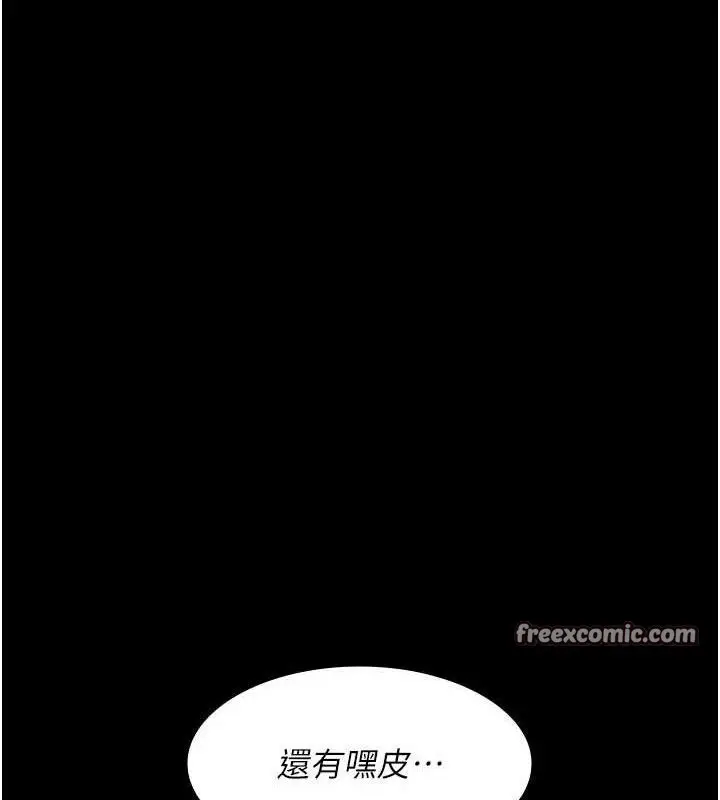 漫画《夜间诊疗室》第109话第70张图