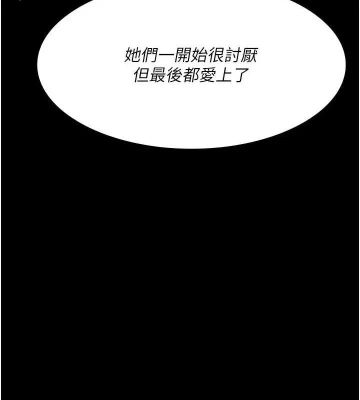 漫画《夜间诊疗室》第109话第72张图