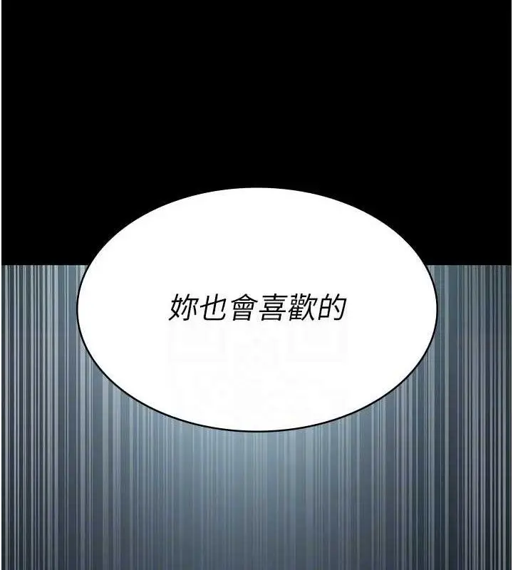 漫画《夜间诊疗室》第109话第73张图