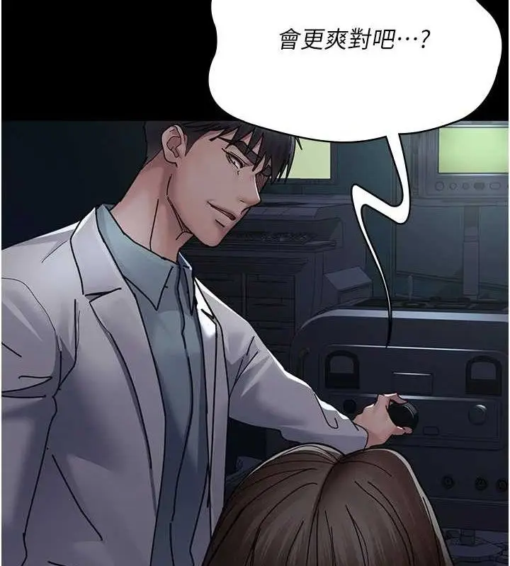 漫画《夜间诊疗室》第109话第78张图