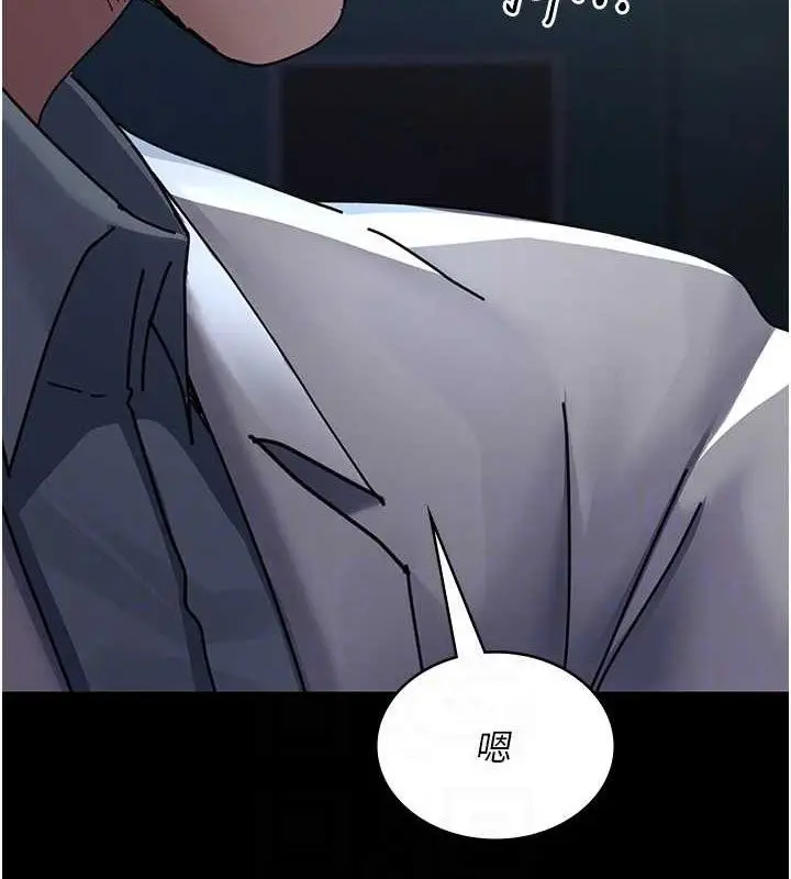 漫画《夜间诊疗室》第109话第81张图