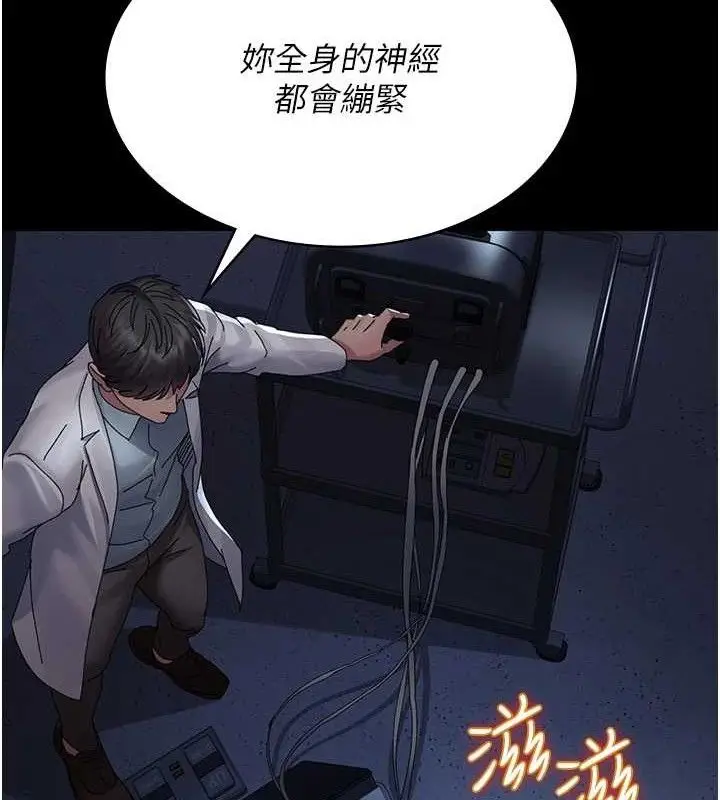 漫画《夜间诊疗室》第109话第92张图