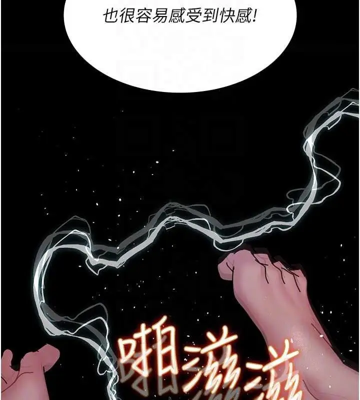 漫画《夜间诊疗室》第109话第97张图