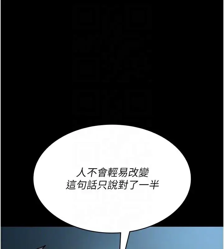 漫画《夜间诊疗室》第110话第106张图