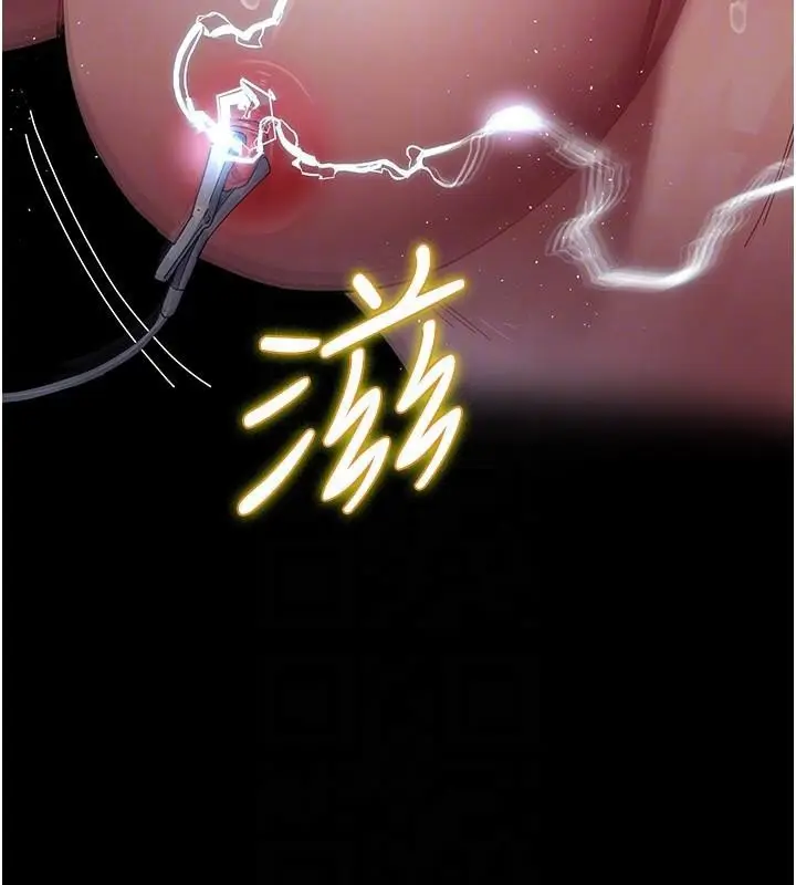 漫画《夜间诊疗室》第110话第115张图