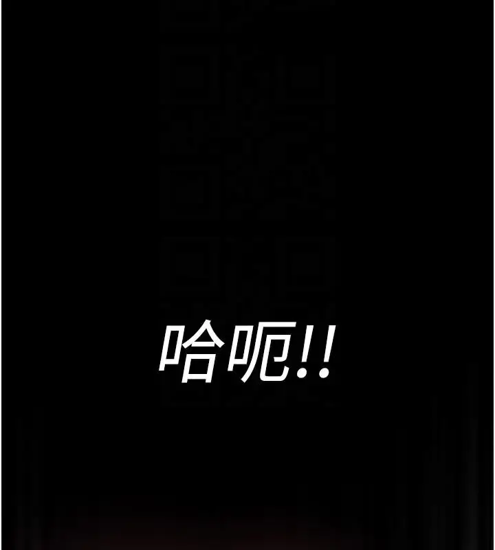 漫画《夜间诊疗室》第110话第124张图