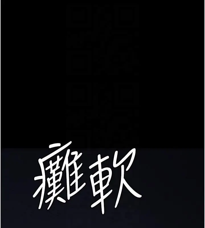 漫画《夜间诊疗室》第110话第129张图