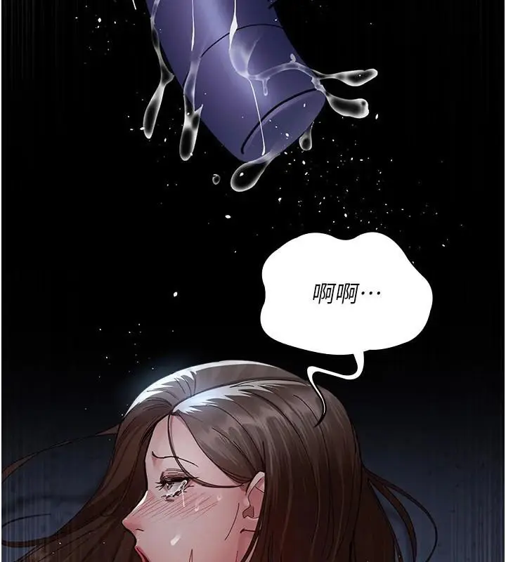 漫画《夜间诊疗室》第110话第139张图