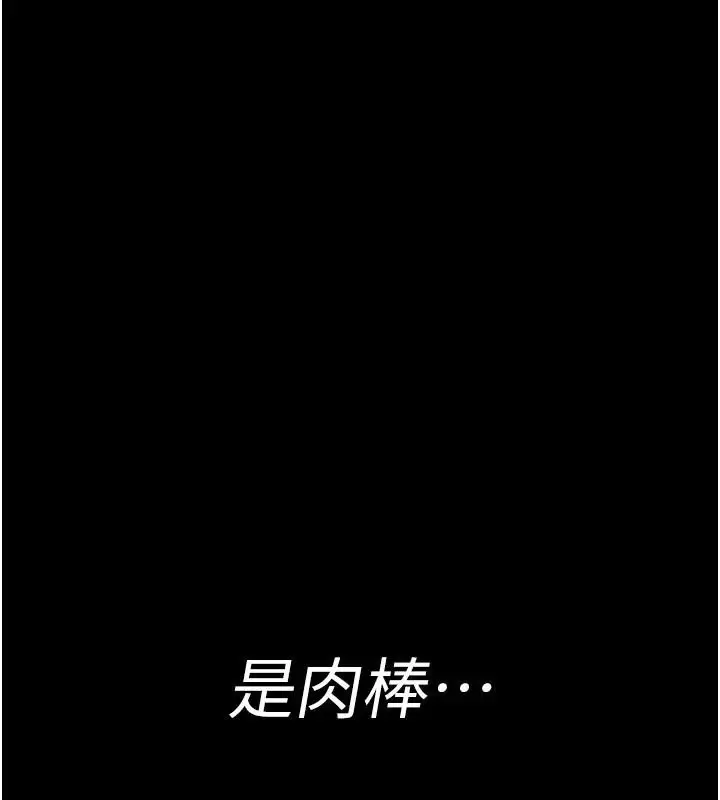 漫画《夜间诊疗室》第110话第145张图