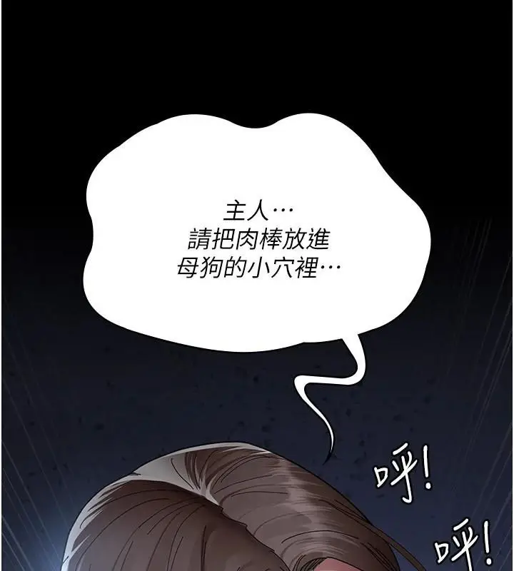 漫画《夜间诊疗室》第110话第150张图