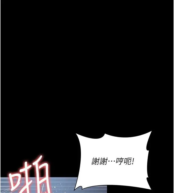 漫画《夜间诊疗室》第110话第159张图