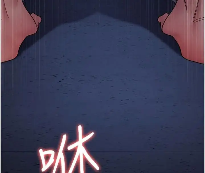 漫画《夜间诊疗室》第110话第193张图