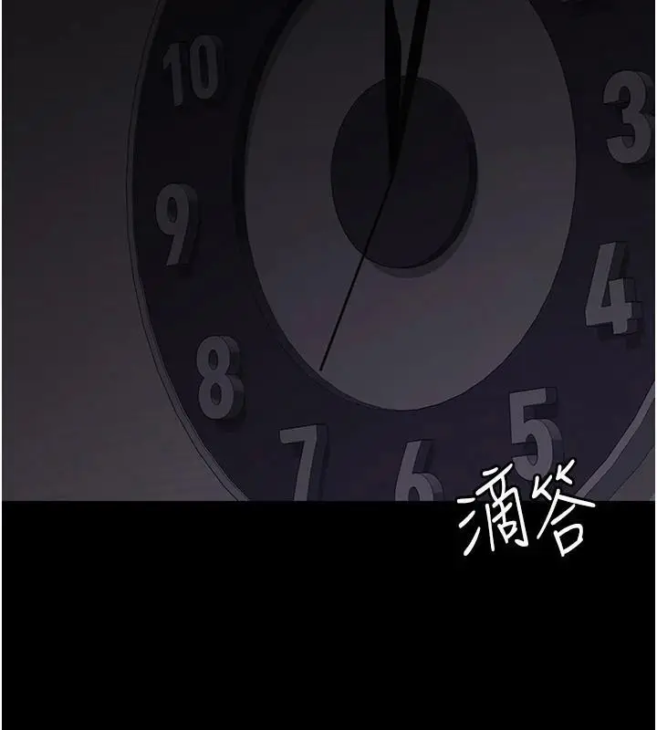 漫画《夜间诊疗室》第110话第2张图