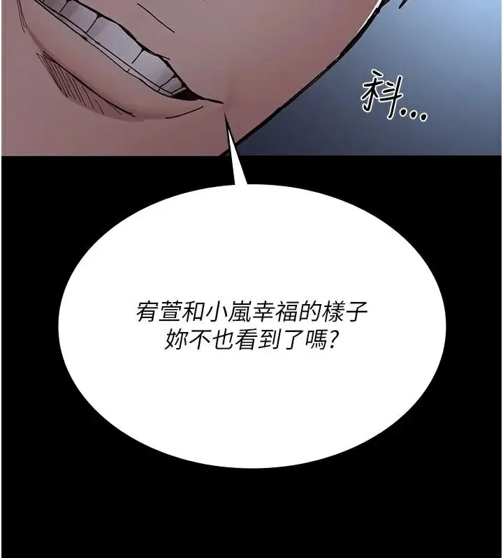 漫画《夜间诊疗室》第110话第25张图