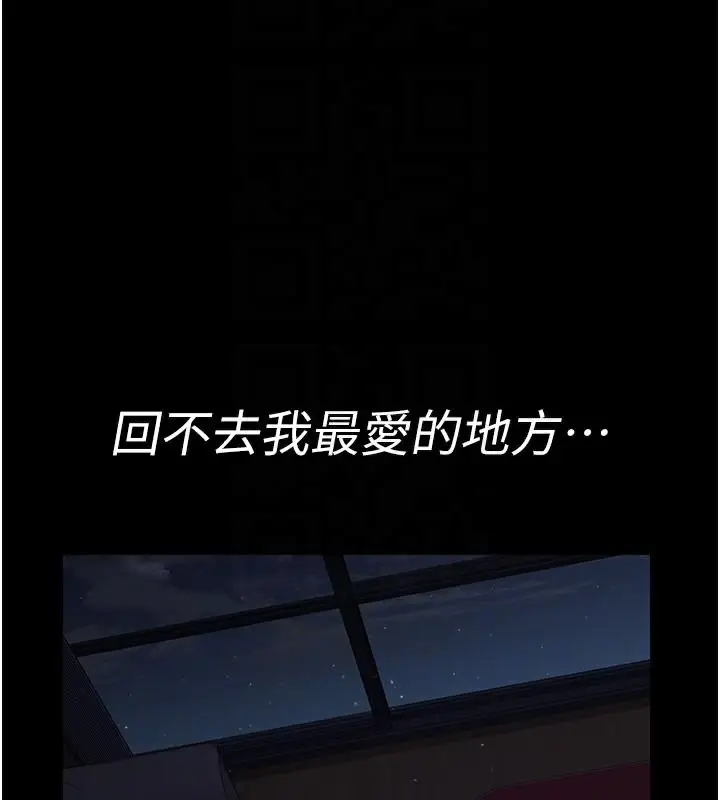 漫画《夜间诊疗室》第110话第37张图