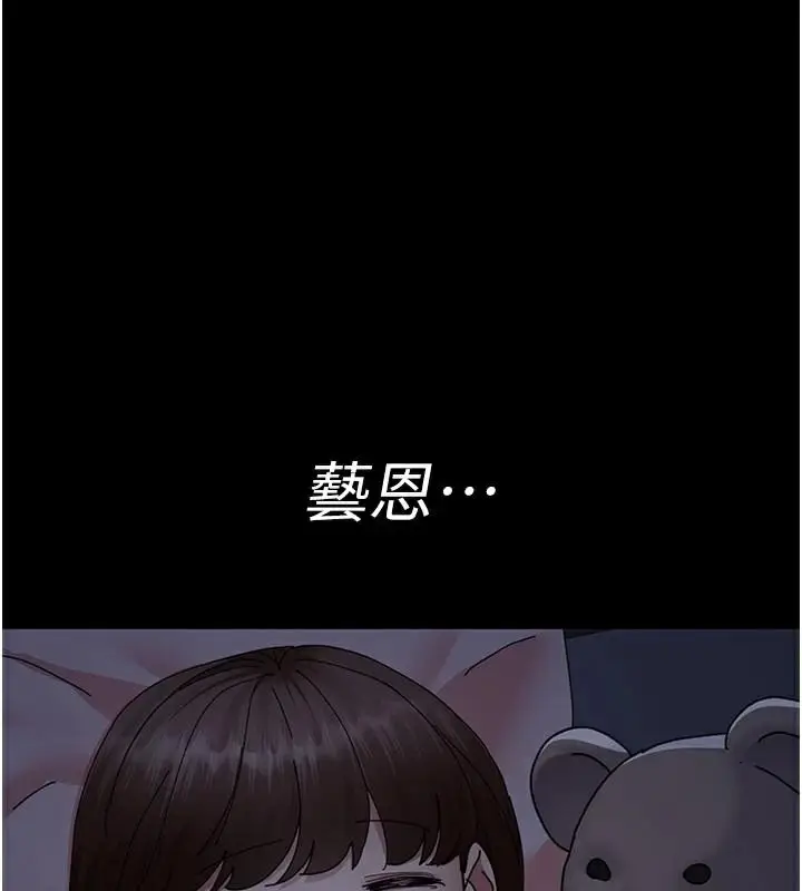 漫画《夜间诊疗室》第110话第43张图