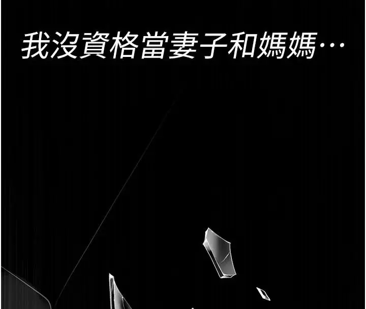 漫画《夜间诊疗室》第110话第46张图