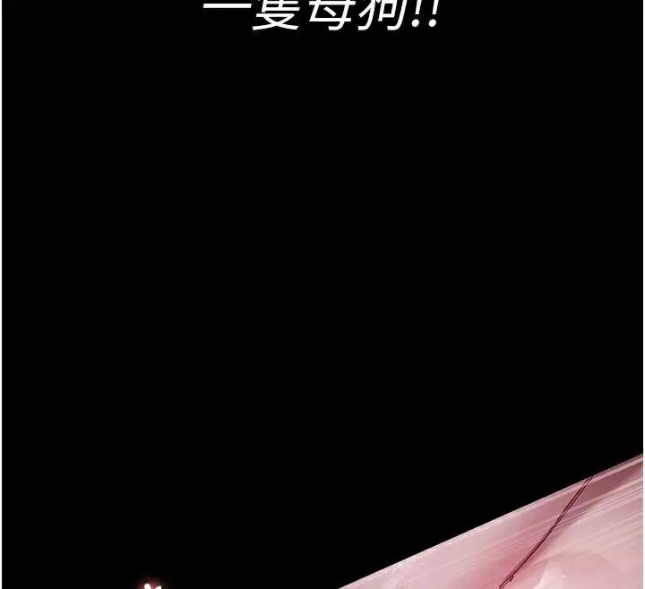 漫画《夜间诊疗室》第110话第54张图