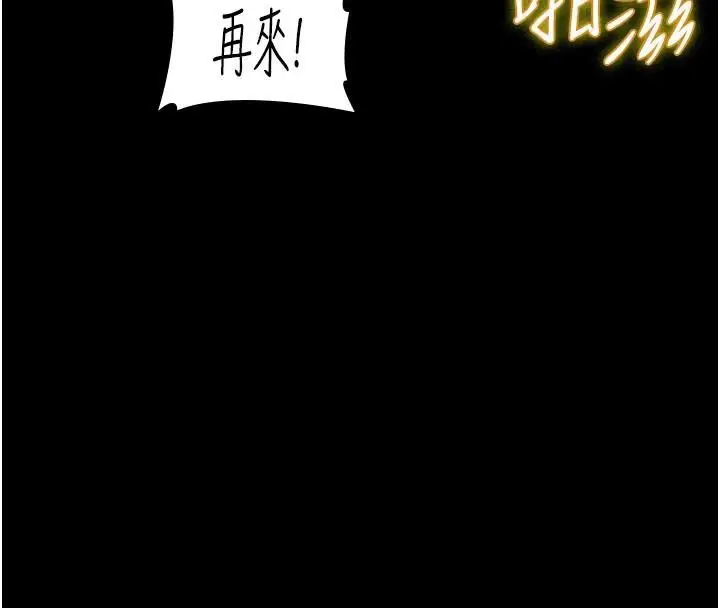 漫画《夜间诊疗室》第110话第62张图