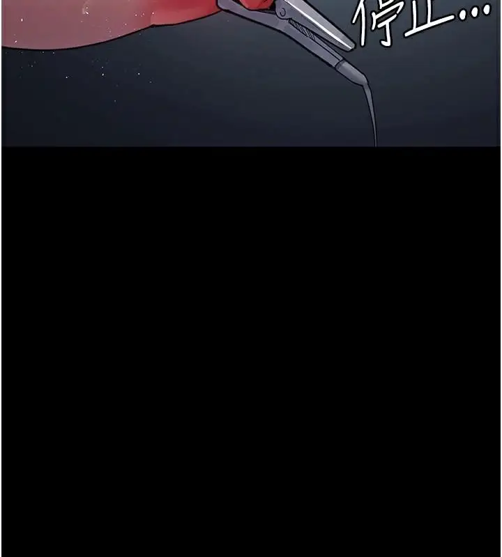 漫画《夜间诊疗室》第110话第64张图