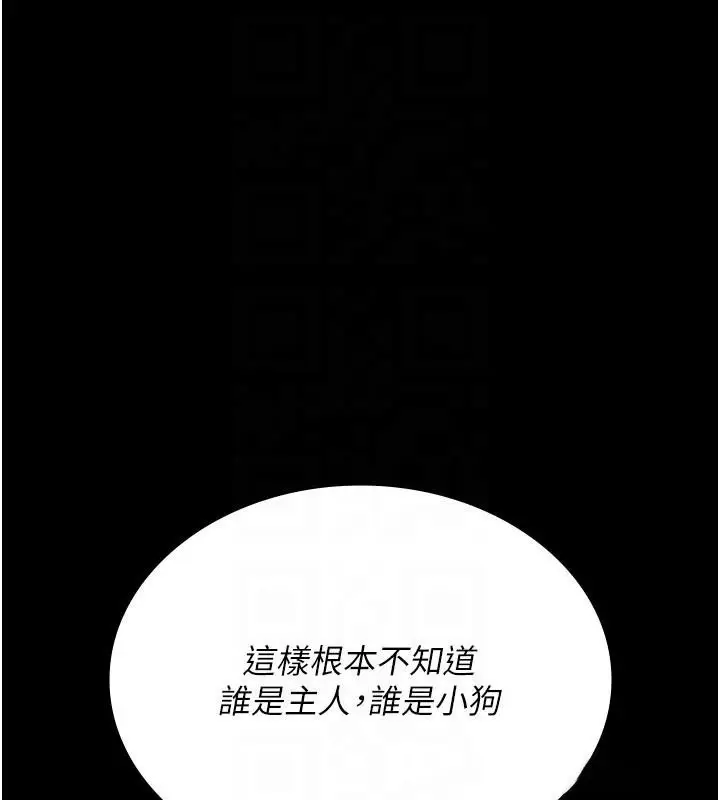 漫画《夜间诊疗室》第110话第67张图