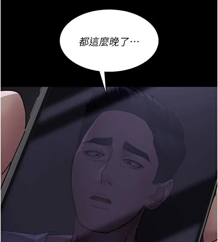 漫画《夜间诊疗室》第110话第7张图
