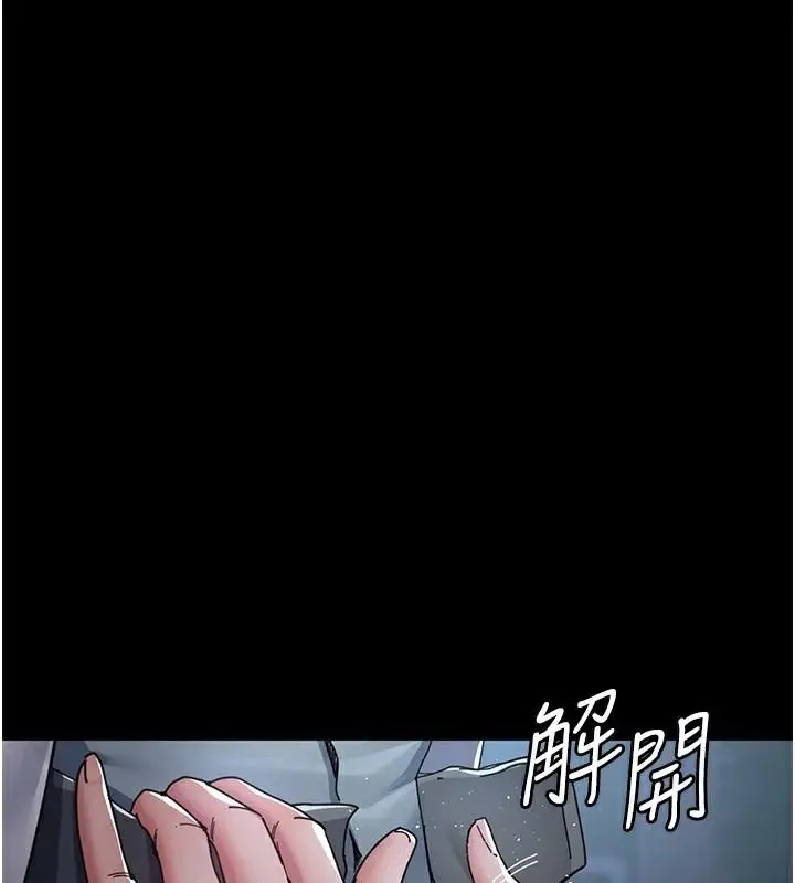 漫画《夜间诊疗室》第110话第76张图