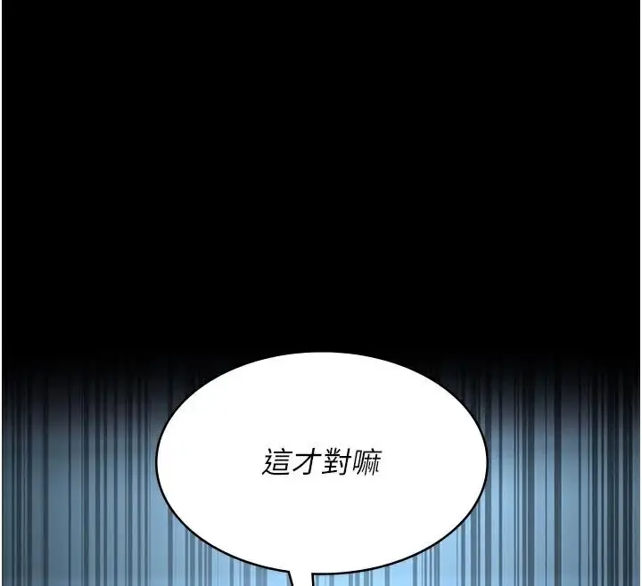 漫画《夜间诊疗室》第110话第78张图
