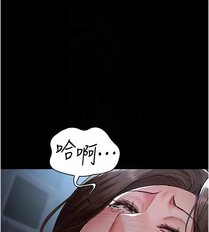 漫画《夜间诊疗室》第110话第83张图