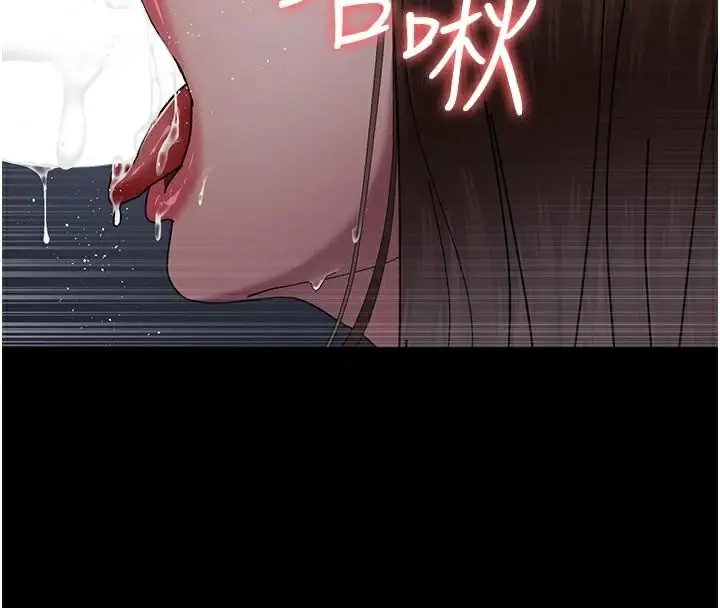 漫画《夜间诊疗室》第110话第90张图
