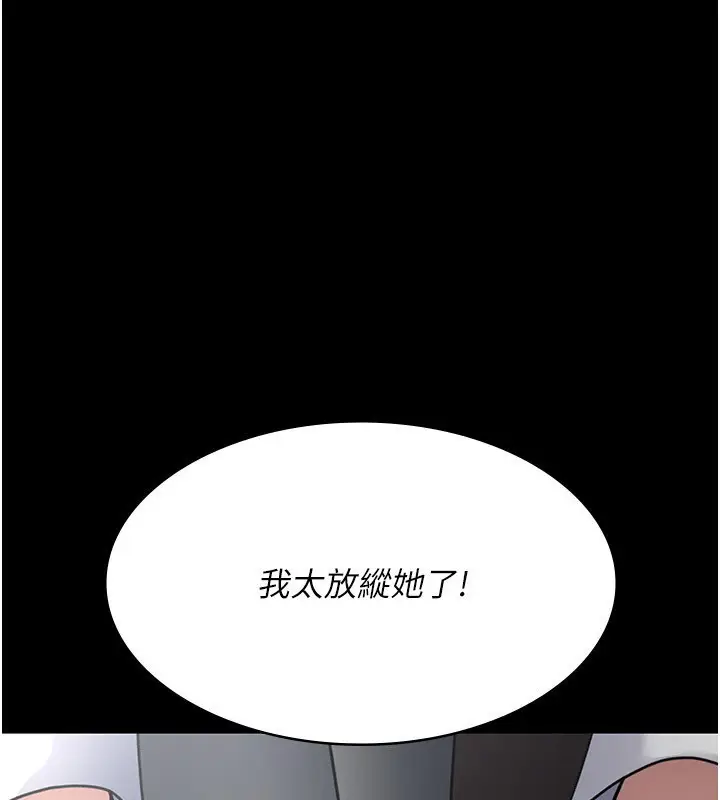 漫画《夜间诊疗室》第111话第105张图