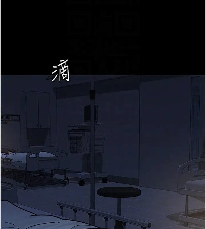 漫画《夜间诊疗室》第111话第111张图