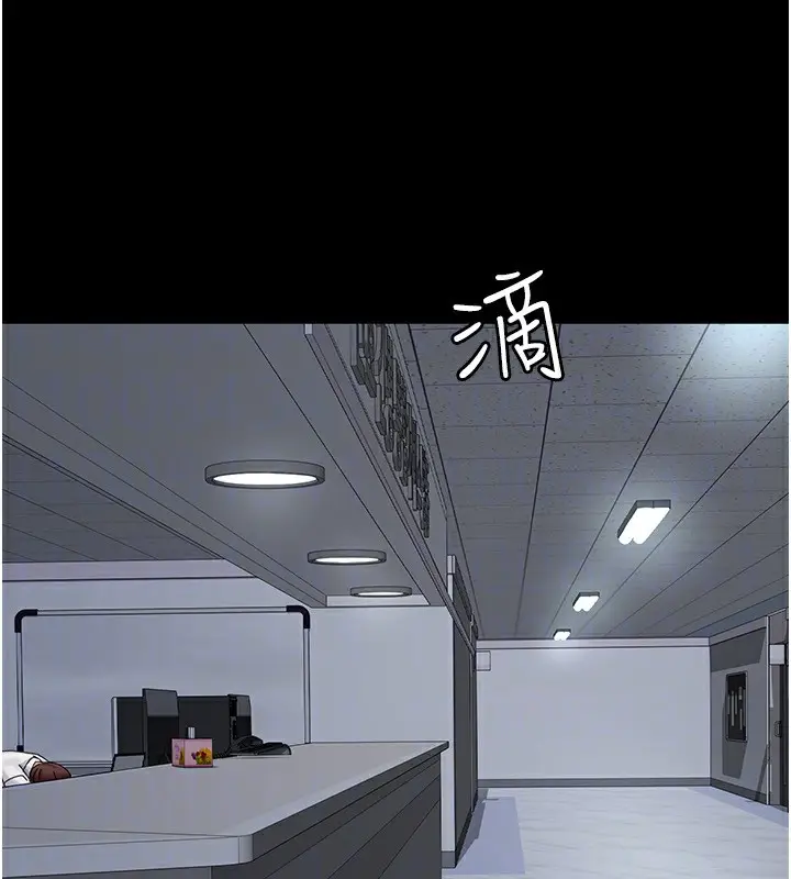 漫画《夜间诊疗室》第111话第113张图