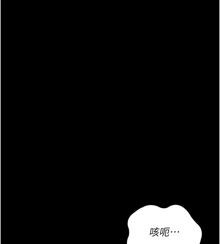 漫画《夜间诊疗室》第111话第117张图