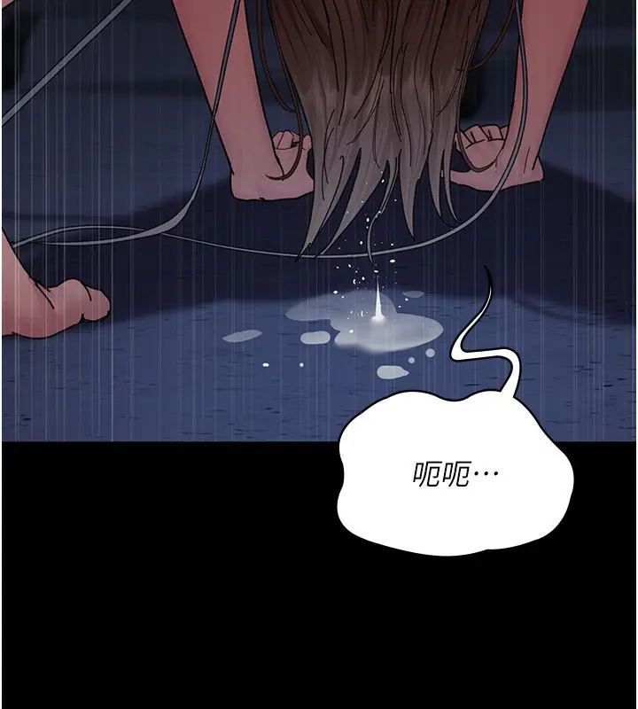 漫画《夜间诊疗室》第111话第13张图