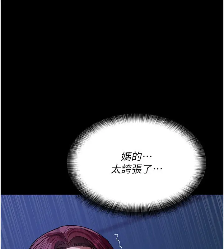 漫画《夜间诊疗室》第111话第130张图