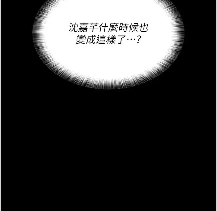 漫画《夜间诊疗室》第111话第132张图