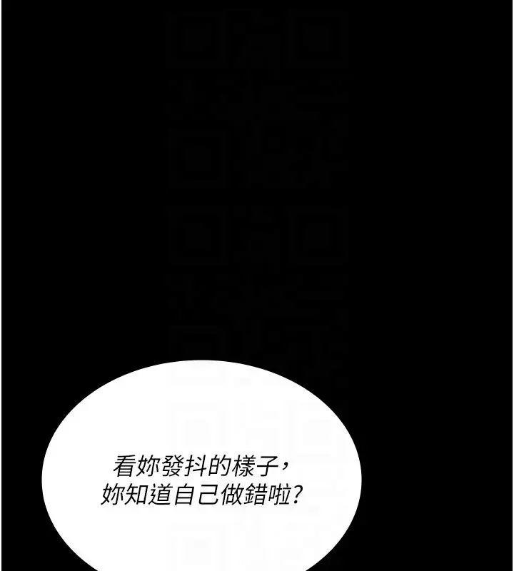 漫画《夜间诊疗室》第111话第133张图