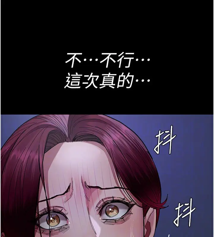 漫画《夜间诊疗室》第111话第137张图