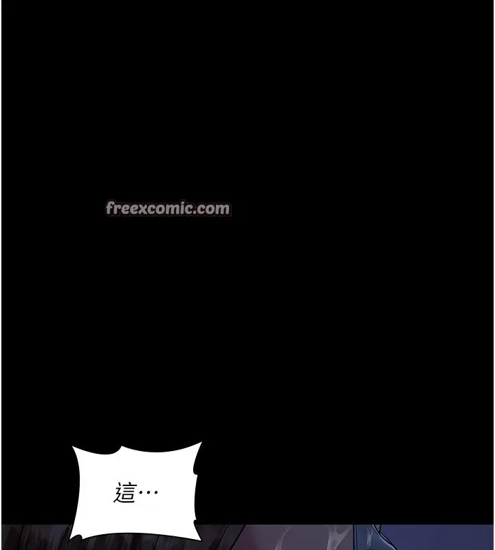 漫画《夜间诊疗室》第111话第140张图