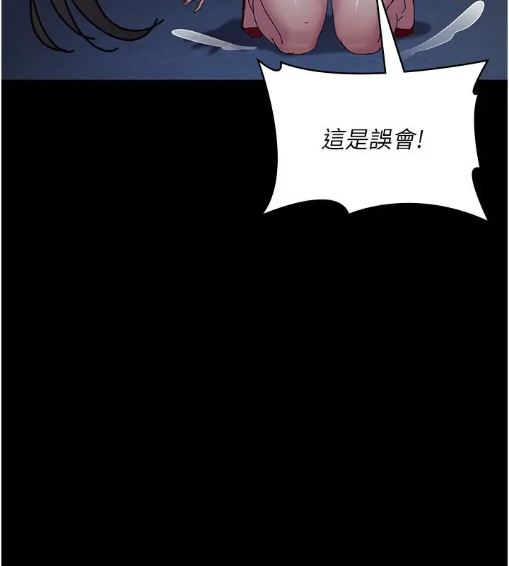 漫画《夜间诊疗室》第111话第142张图